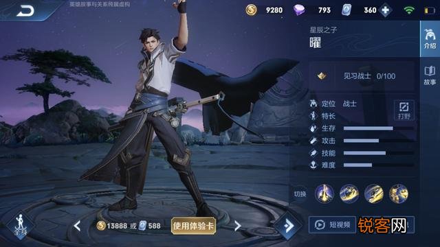 求指点,本人现在星耀5缺少星耀局的经验,本命英雄打野曜,英雄池方面也有疑惑,如何打好星耀的野?