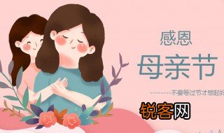 疫情期间幼儿园感恩母亲节方案 疫情期间母亲节活动方案