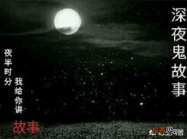 你听过的最恐怖的鬼故事是什么？
