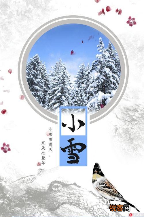 农村老人说“小雪节气宜晴不宜雨”,小雪节气下雨不好吗？
