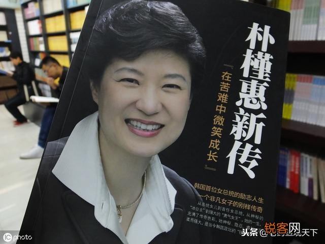 落到今天这种地步,朴槿惠最恨的人是谁,文在寅吗？