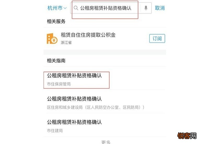 济南公租房补贴标准及申请流程