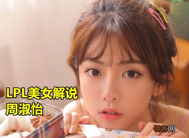 LPL周淑怡自曝患病,却遭粉丝刷屏怒喷,崩溃大哭：“真受不了”,如何评价此事？