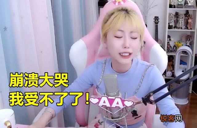 LPL周淑怡自曝患病,却遭粉丝刷屏怒喷,崩溃大哭：“真受不了”,如何评价此事？