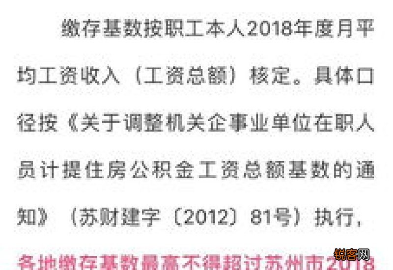 苏州住房公积金缴存材料及办理流程