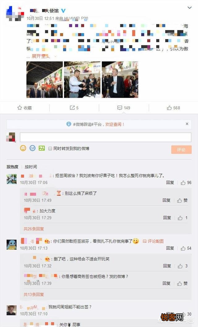 周淑怡惨遭S9解说团抛弃,原因竟是被法国大使馆拒签,如今大使馆微博被爆破,你怎么看?