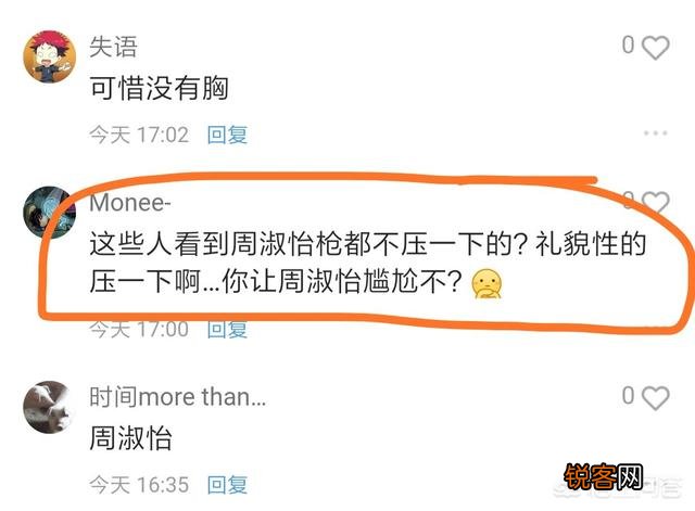 LPL“穿黑丝却被吐槽”的女解说,周淑怡黑丝秀腿,网友调侃“冲不动”,你有何看法？