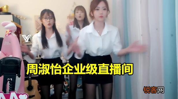 周淑怡为礼物真的拼了,“直播学少女撒娇,2个字让水友直呼难顶”,你有何看法？