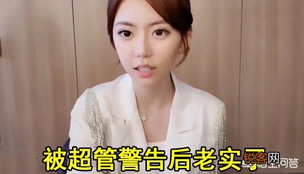 LOL周淑怡直播给观众送“福利”,却惨遭超管警告,网友：我冲了,你有何看法？