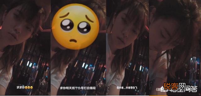 LOL：周淑怡醉酒后视频曝光,每句话都十分真实,直言“白银分段带你飞”,如何评价？