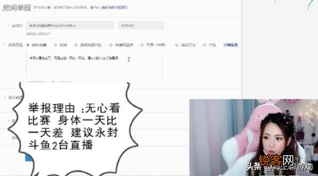 电竞赛事“搞黄色”太严重,周淑怡带头举报LPL直播间,网友：干的漂亮！如何评价？