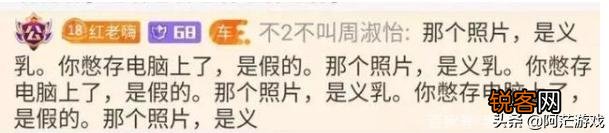 LOL余小C电脑中藏周淑怡写真,“本尊前来问罪,C皇直言我一朋友弄的”,你怎么看?