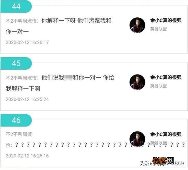 LOL余小C电脑中藏周淑怡写真,“本尊前来问罪,C皇直言我一朋友弄的”,你怎么看?