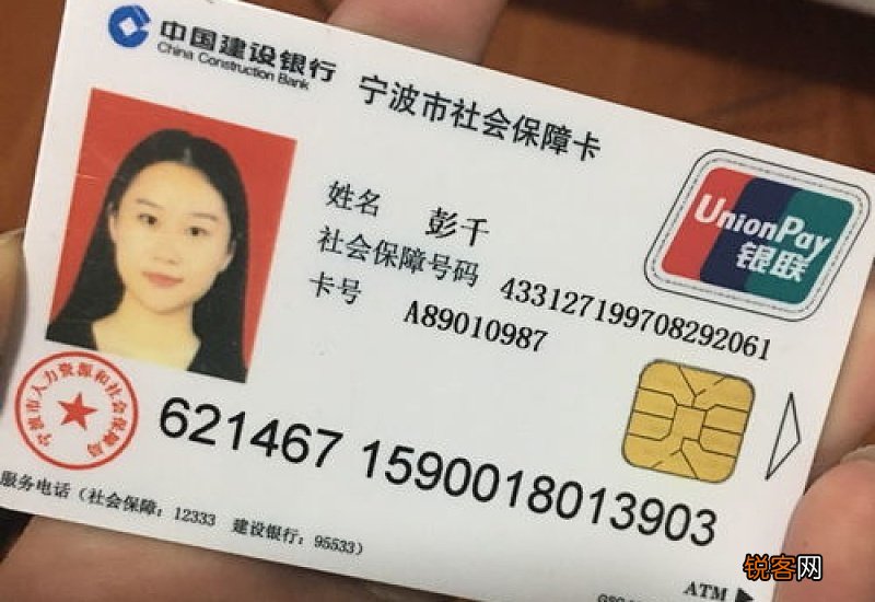 宁波社保卡补办条件及办理流程