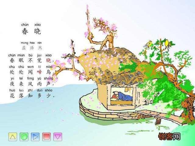 春眠不觉晓,是不是批评睡懒觉,不惜光阴的一首诗？