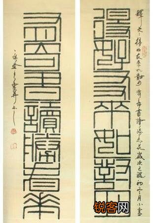 有人知道这几个是什么字吗？