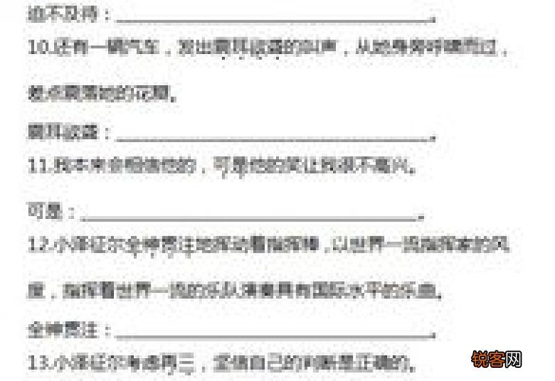 一起一起造句小学三年级上册