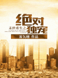 末日丧尸流有什么经典、超赞小说吗？