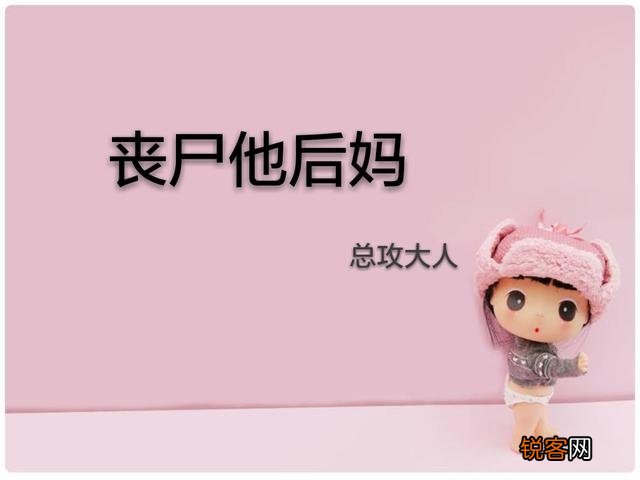 末日丧尸流有什么经典、超赞小说吗？