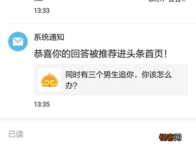 同时有三个男生追你,你该怎么办？