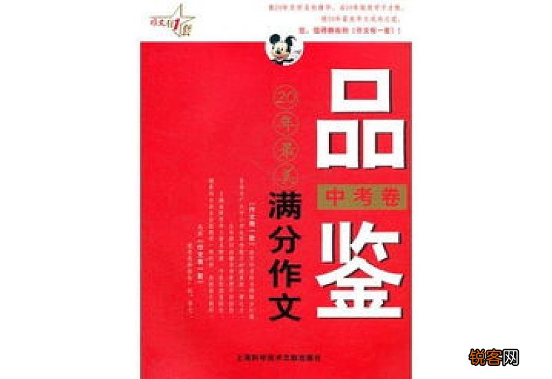 破碎的美丽中考满分作文
