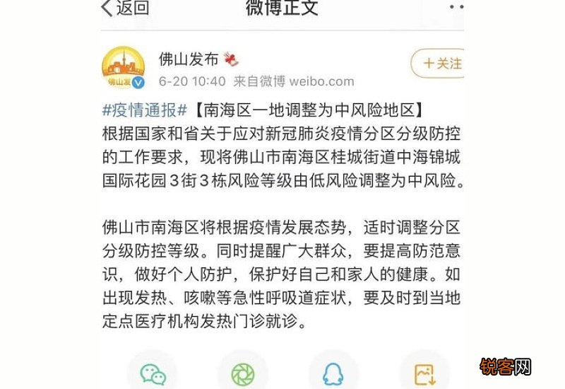 广州疫情是高风险还是低风险
