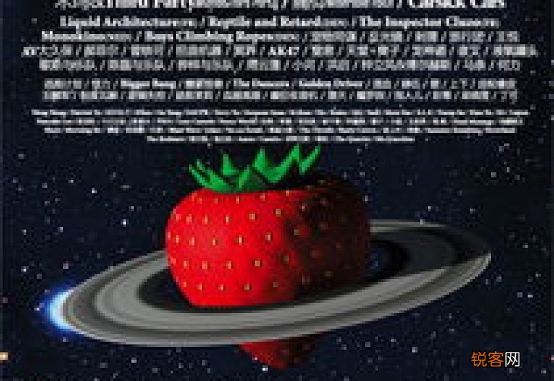 成都草莓音乐节散场后还有地铁么? 成都草莓音乐节有座位吗