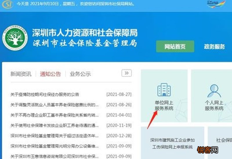 太原社保参保流程如何