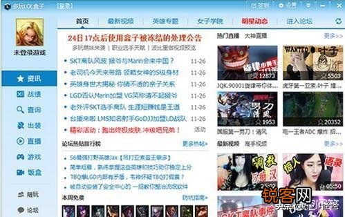 回到原来的英雄联盟,大家喜欢使用LOL盒子还是wegame？