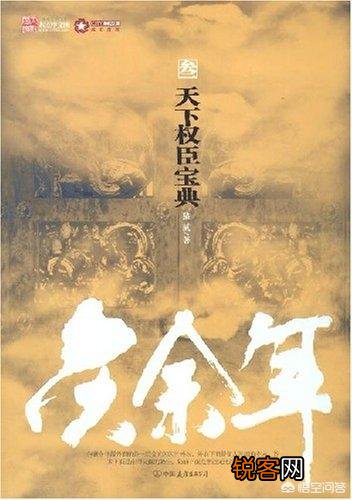 有哪些好看的网游或者高智商小说推荐？