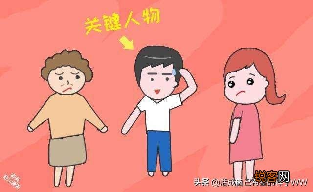 弟媳和老妈改不好关系怎么办？