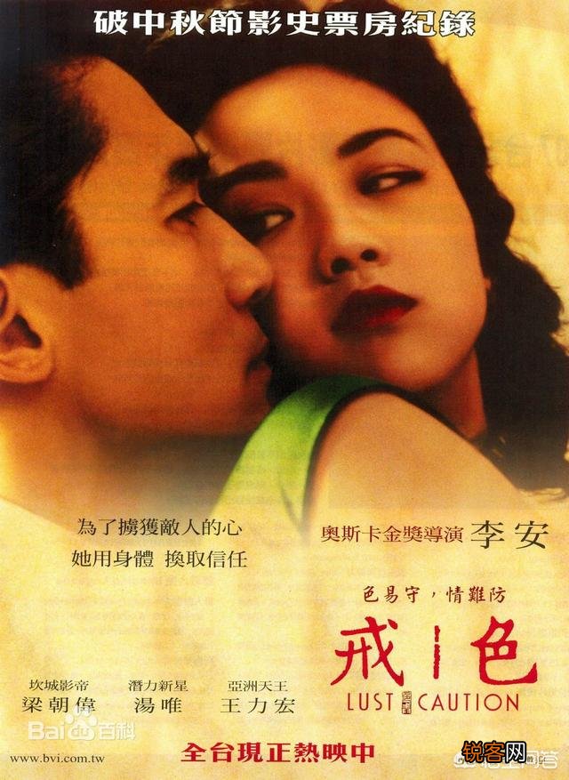 为什么汤唯拍的《色戒》格外受推崇？