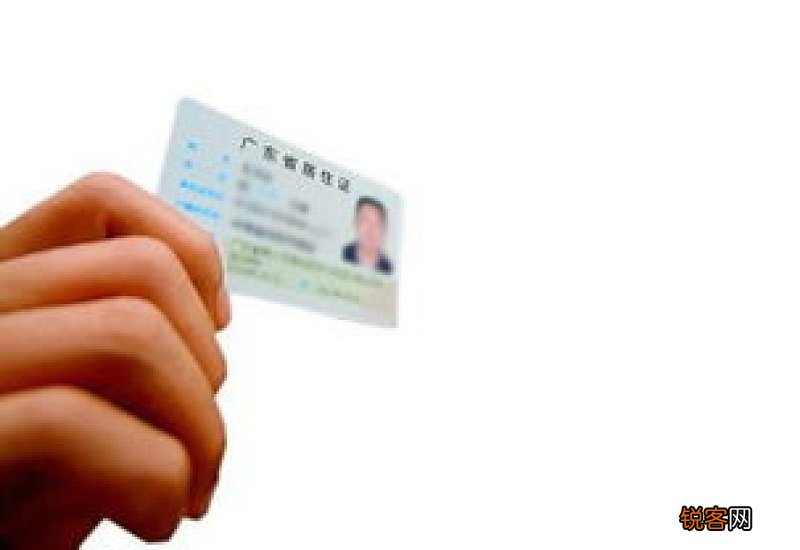 惠州居住证变更条件、办理材料及办理流程