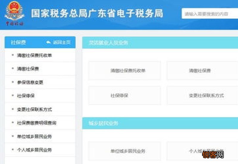 中山社保怎么缴费？缴费方法有哪些