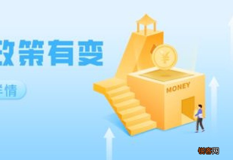 温州住房公积金提取条件及办理流程