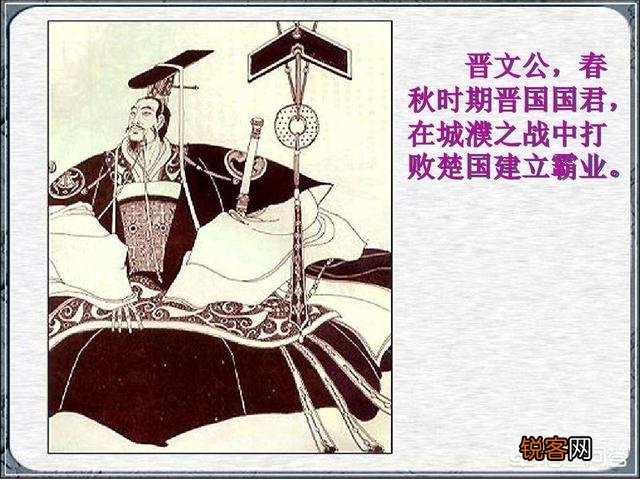 春秋时期,齐桓公死后为什么没有保住霸主的地位?晋国反倒成为称霸最久的国家?