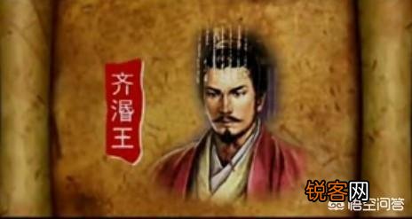 战国时期的齐国有多强?