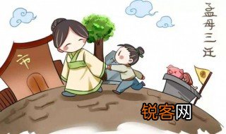 孟母三迁的故事发生在哪个省 孟子是哪里人