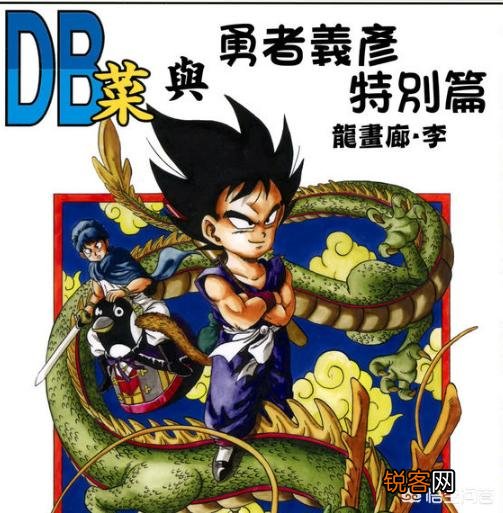 《龙珠》系列有哪些作品？