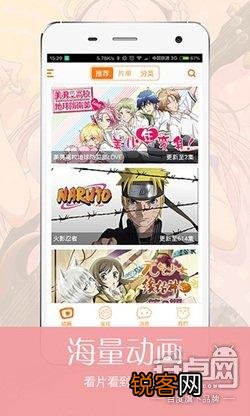 有哪些值得推荐的动漫app?