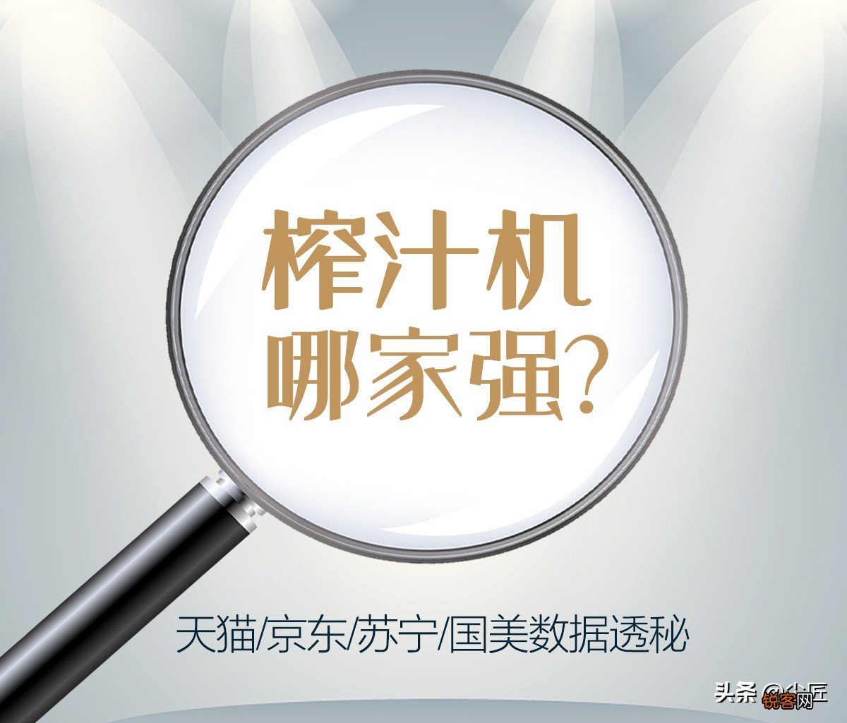 2021年1季度TOP50爆款榜单透秘 惠人榨汁机食谱大全