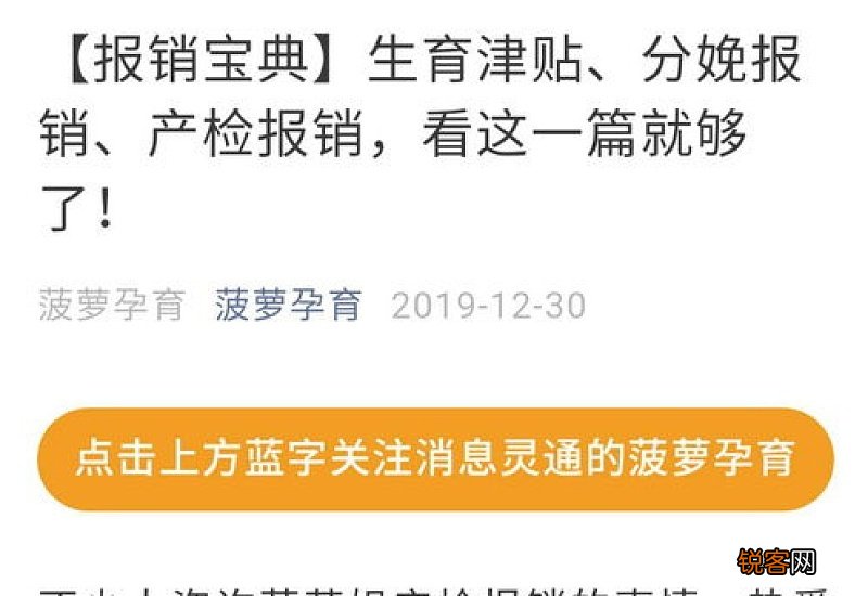 孕期检查费用可以报销吗?如何报销?比例是多少?
