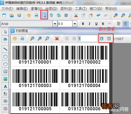 如何批量生成交叉25码code 2 of 5 Interleaved？