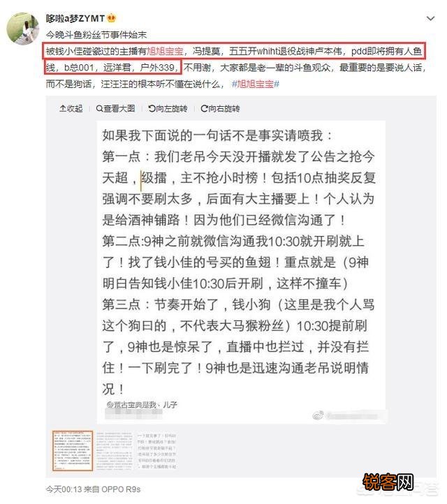 斗鱼水友投票选择“最恶心”的直播间,DNF旭旭宝宝排名第三,对此怎么评价?