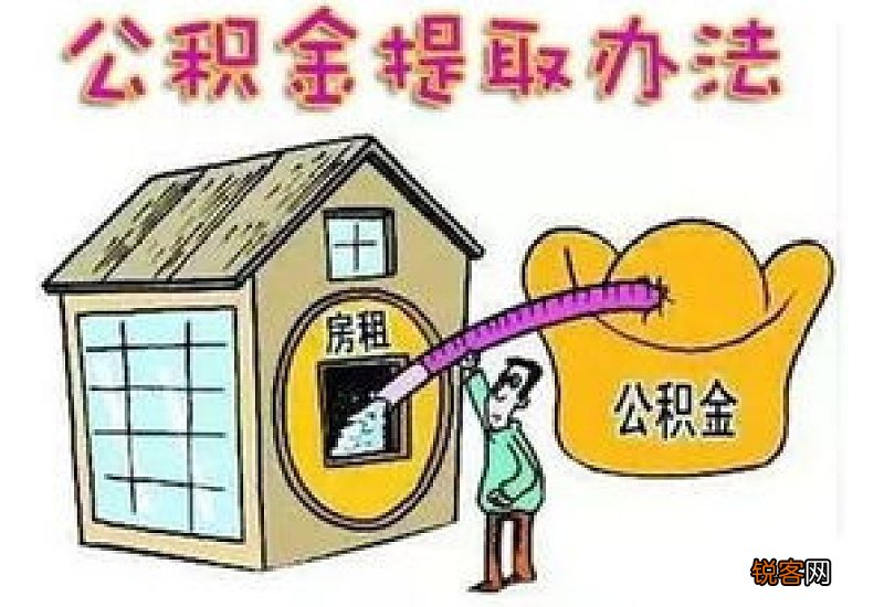 武汉住房公积金缴存材料及办理流程