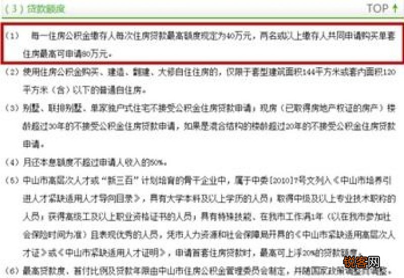 中山住房公积金缴存如何办理?