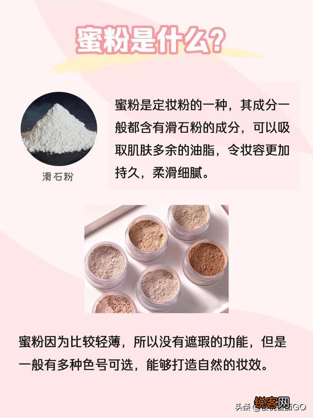 气垫、散粉、粉饼、蜜粉、粉底液都有什么区别？