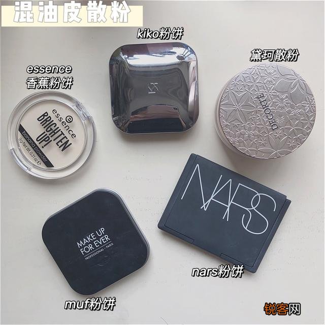 散粉是不是鸡肋?