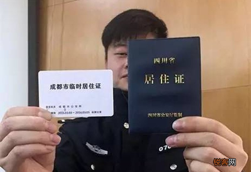 温州居住证补办条件及办理流程有哪些