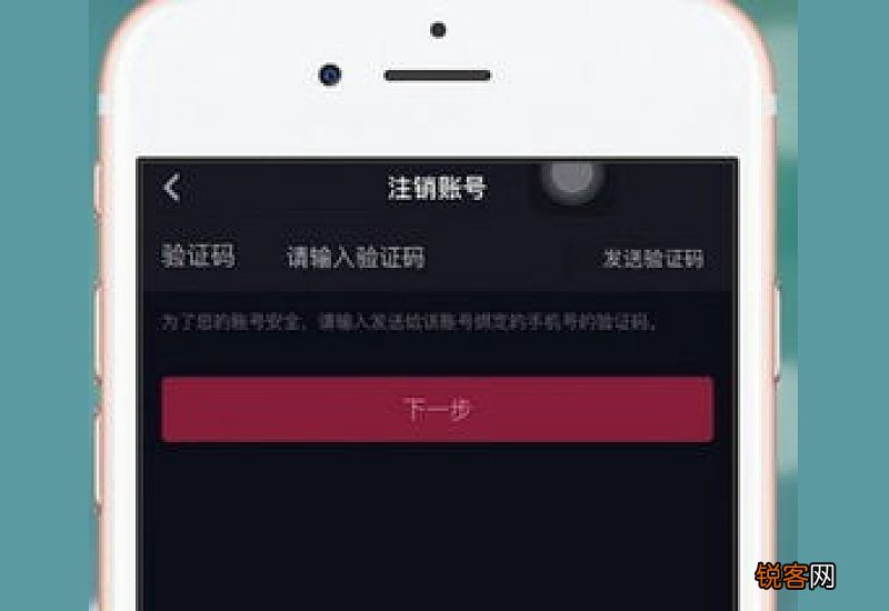 抖音账号注销后别人还能看到我吗
